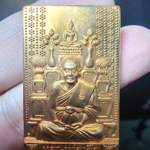 หลวงปู่เจือ วัดกลางบางแก้ว เหรียญโต๊ะหมู่ 7 รอบ แซยิด 84 ปี 2552 (KP5624)