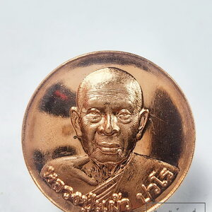 หลวงปู่แผ้ว วัดรางหมัน เหรียญพุทธฺโธ อายุ 98 ปี (อายุยืน) (KA56)