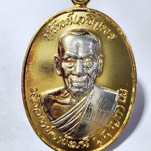 หลวงพ่อพัฒน์ ปุญญกาโม วัดห้วยด้วน เหรียญครึ่งองค์ รุ่น ทรัพย์เจริญพร พระพิฆเนศวร์ (AC870)