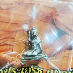 ครูบาแบ่ง วัดบ้านโตนด ตะกรุด พญานาคฝากรัก 3K วัดสร้าง ซองเดิม (KP5609)