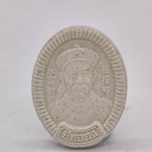 หลวงปู่หมุน วัดบ้านจาน ยี่กอฮง รวยพันล้าน รุ่นแรก (AC1725)