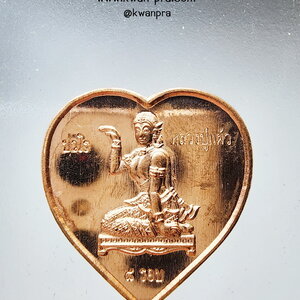 หลวงปู่แผ้ว วัดรางหมัน หัวใจ นางกวัก อายุครบ 8 รอบ ปี 2562 กล่องเดิม (AB4908)