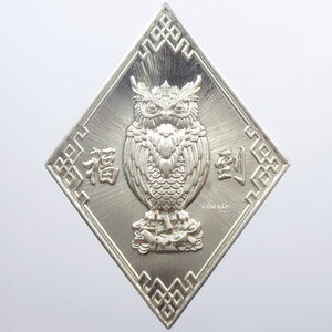 พระปลัดอนวัช อภิลาโส วัดบ้านดงน้อย นกถึดทือ เรียกทรัพย์ เลข 5 (KP1658)