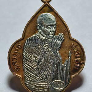 หลวงปู่อิ่ม วัดทุ่งนาใหม่ นครศรีธรรมราช ไหว้ข้าง ปืนไขว้ (AC4090)