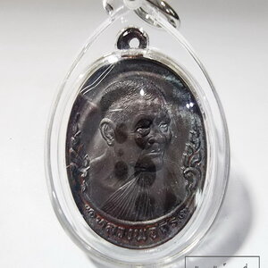 หลวงพ่อถิร วัดป่าเลไลยก์ จังหวัดสุพรรณบุรี รุ่น พิเศษ ปี 2522 (AC24)