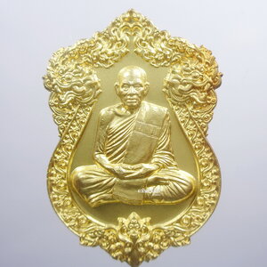 หลวงพ่อพัฒน์ วัดห้วยด้วน เศรษฐีปากน้ำโพ แอ๊ด คาราบาว (KP1309)