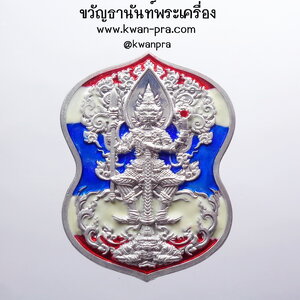 หลวงพ่อเงิน วัดบ้านอ้อ เหรียญท้าวเวสสุวรรณ รุ่น 1 สร้างหอระฆัง ซองเดิม (KP3604)