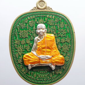 เหรียญ แสนยันต์แสนรวย ปี ๖๐ หลวงปู่แสน วัดบ้านหนองจิก หน้ากากเงิน ลงยา (KP723)