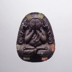 หลวงปู่นิ่ม วัดพุทธมงคล พระผงปิดตา เงินล้าน กนกข้าง วาระ ๘ รอบ (KP3127)