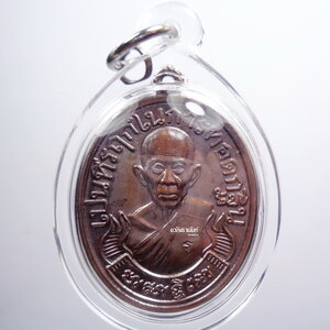 หลวงพ่อรวย วัดตะโก อยุธยา เหรียญรวย (กฐิน ปี 2555) (AB3007)