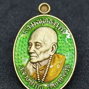 หลวงปู่เถิง ปัญญาวโร วัดบ้านอาลัย เหรียญรวมพุทธคุณ (AC1088)