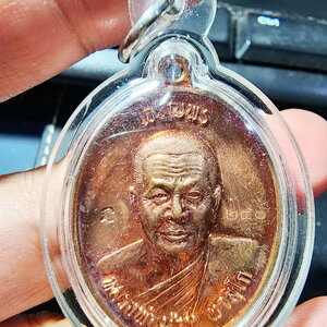 หลวงพ่อม้วน วัดกลางคลองสาม จ.ปทุมธานี เหรียญเจริญพรบน (AB5797)