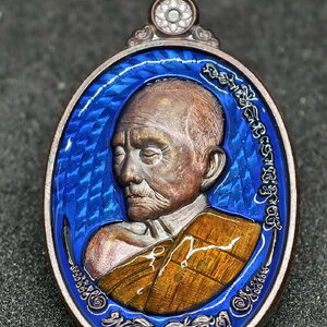 หลวงปู่เถิง วัดบ้านอาลัย จ.ศรีสะเกษ เหรียญ รุ่น พลิกชีวิต (AC998)