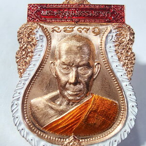 หลวงพ่อรวย วัดมาบตาพุด เสมา รวยร้อยล้าน หลังมหายันต์มนต์พระกาฬ (AC504)