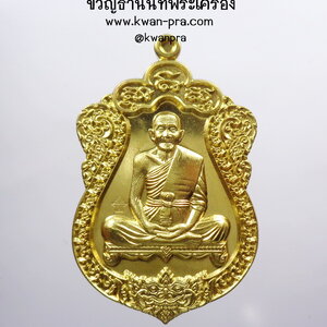 หลวงปู่บุญ บ้านหมากมี่ มหายันต์ พญานาค เกี้ยว สร้างบารมี (AB3655)
