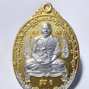 หลวงพ่อทอง วัดบ้านไร่ นครราชสีมา เหรียญมหายันต์ ทองหมื่นยันต์ (KA904)