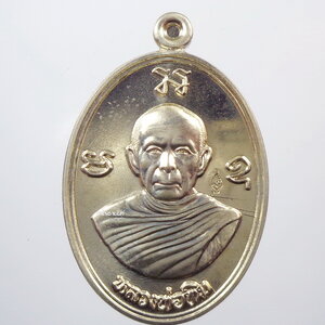 หลวงปู่ทิม วัดละหารไร่ เหรียญผูกพัทธสีมา ย้อนยุค รุ่น บูชาครู ปี 2556 (AB1862)