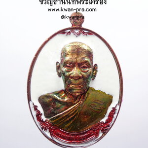 หลวงพ่อพัฒน์ วัดห้วยด้วน เจ้าพระยามหาเศรษฐี กล่องเดิม (AB3668)