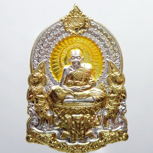 หลวงปู่เฮง ปภาโส วัดสะตอน้อย เฮงร่ำรวย เนื้อ 2K 2563 กล่องเดิม (AB2378)