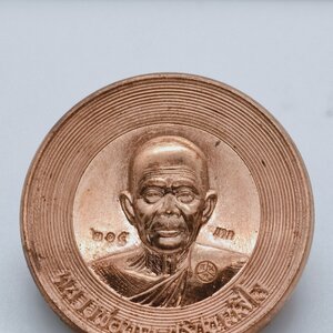 หลวงปู่บุญ วัดปอแดง สวนนิพพาน เหรียญบาตรน้ำมนต์ รุ่นแรก มหาลาภ AC2538