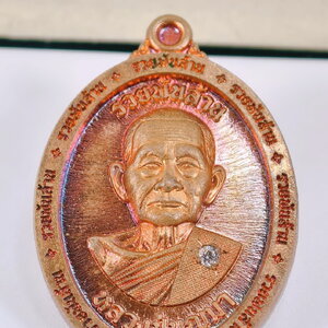 หลวงปู่บุญมา โชติธมฺโม สำนักสงฆ์เขาแก้วทอง จ.ปราจีนบุรี เหรียญรุ่นแรก รวยพันล้าน ฝังเพชร AC1006