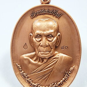 หลวงพ่อพัฒน์ วัดห้วยด้วน เหรียญเลื่อนสมณศักดิ์ พิมพ์ครึ่งองค์ ซาติน (KP6225)