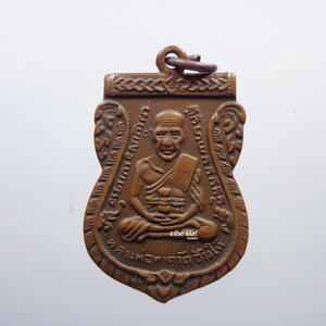 เสมา หลวงปู่ทวด วัดช้างให้ ยอดนิยม สภาพเดิม 2504