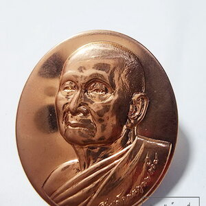 เหรียญสมเด็จพระญาณสังวร สมเด็จพระสังฆราช พระองค์ที่19 (AC11)