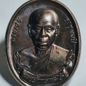 หลวงพ่อสิน วัดละหารใหญ่ จังหวัดระยอง เหรียญโบว์ ปี 2558 AC1689