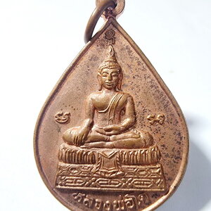 หลวงพ่อโต-หลวงพ่อหิ่ม วัดบางพระ จ.นครปฐม ศิษย์เอก หลวงพ่อเปิ่น (AC581)