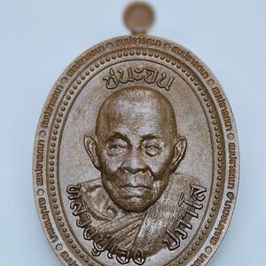 หลวงปู่เฮง วัดบ้านด่านช่องจอม ชนะจน สมปรารถนา สร้างน้อย (AC1866)