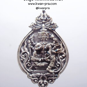 หลวงปู่รอด อาภสฺสโร วัดโคกกรม จ.สุรินทร์ พระพรหม ซาตินเงิน ดวงเศรษฐี ๖๒ ปี 2562 (KP4183)