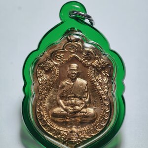 หลวงพ่อทอง วัดบ้านไร่ ทองหมื่นล้าน 6 รอบ รายการไม่ตัดปีก (AC3292)