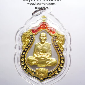 หลวงปู่ศรี วัดโพธาราม พยัคฆ์มหาบารมี 100 ปี นั่งเสือ (AB3884)