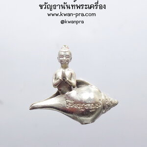 อ.ประสูตร วัดในเตา พระสุวรรณสังข์หรือกุมารน้อยหอยสังข์ (AB4348)