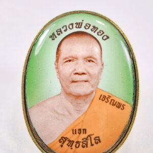 หลวงพ่อทอง สุทฺธสีโล รุ่น เจริญพรสังฆาฏิ(เจริญพรกลาง) ธงชาติ (KA954)