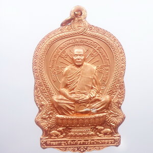 หลวงพ่อสิน วัดละหารใหญ่ นั่งพาน บ้านคลอง กล่องเดิม (AB1054)