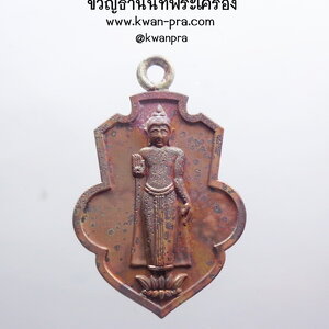 หลวงพ่อธรรมจักร วัดธรรมามูล เหรียญมหาพุทธานุภาพ สองราช (KP4141)