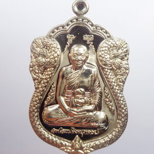 หลวงพ่อจรัญ วัดอัมพวัน เหรียญเสมาเศรษฐีใหญ่ อัลปาก้า (AB1615)