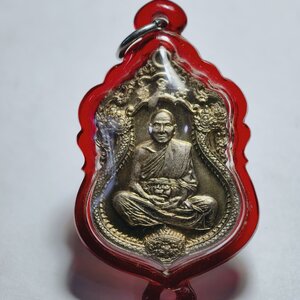 หลวงพ่อหวั่น วัดคลองคูณ เหรียญไพรีพินาศ เลี่ยม 2 ห่วง KA4444