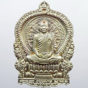 หลวงปู่บุญ สวนนิพพาน วัดปอแดง เหรียญนั่งพาน ชนะมาร (AB2055)