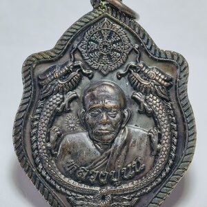 หลวงปู่นนท์ วัดเขาพรานธูป เหรียญเสือเหลียว ดวงดี กล่องเดิม AC2371