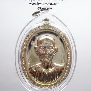 หลวงพ่อทอง สุทธสีโล วัดบ้านไร่ เหรียญแปะโรงสี รุ่น เจ้าสัว ฟ้าประทานพร พิเศษโค้ดรอบ พร้อมเลี่ยม (AB4598)