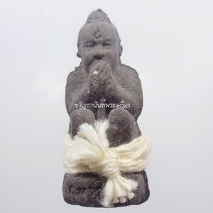 หลวงปู่หงษ์ พรหมปัญโญ วัดเพชรบุรี กุมารทองดูดรก ปี 2553 รุ่น เพิ่มทรัพย์ เพิ่มสุข เนื้อพรายดำ (KP2585)