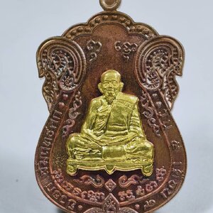 หลวงปู่แสน วัดบ้านหนองจิก ศรีสะเกษ เหรียญเสมาเจริญโชค ยกหน้ากาก (KA1723)