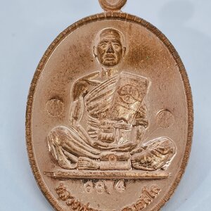 หลวงพ่อทอง วัดบ้านไร่ เหรียญ รุ่น สร้างบารมี66 (KA2147)