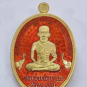 หลวงปู่ทวด พ่อท่านเขียว วัดห้วยเงาะ ไข่ปลาเล็ก 58 KA3138