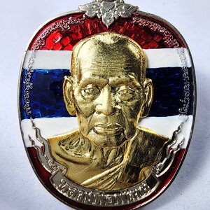 หลวงพ่อพัฒน์ วัดห้วยด้วน นครสวรรค์ รวยเหนือดวง ธงชาติ ยกหน้ากาก ชุบทองคำแท้ (KA822)