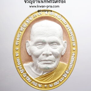 หลวงปู่บุดดา วัดป่าใต้พัฒนาราม เหรียญหน้ายักษ์ บารมี๑๑๑ปี เลข 99 (AB4596)