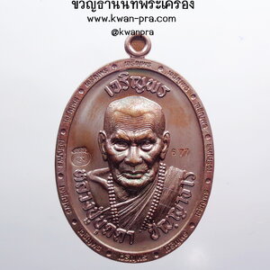 หลวงปู่บุดดา วัดป่าใต้ เจริญพร เลื่อนสมณศักดิ์ 2565 (AB3728)